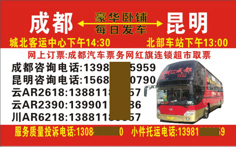 長(zhǎng)途汽車網(wǎng)