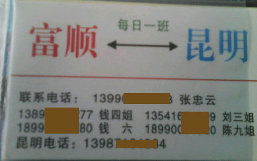 長途汽車網(wǎng)