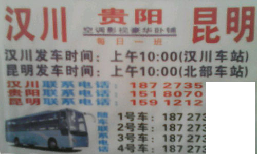 長(zhǎng)途汽車網(wǎng)