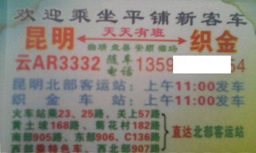 長途汽車網(wǎng)