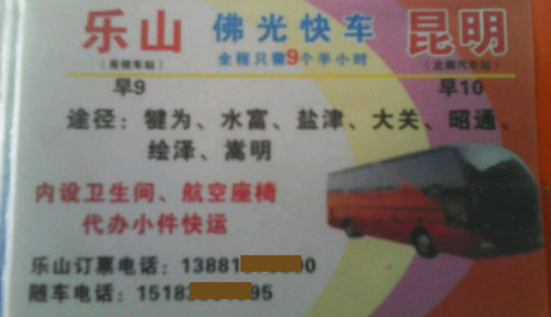 長途汽車網(wǎng)