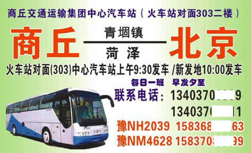 長(zhǎng)途汽車網(wǎng)