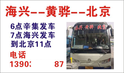 長途汽車網(wǎng)