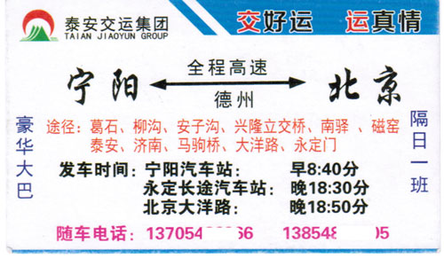 長途汽車網(wǎng)