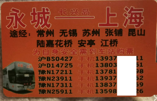 長途汽車網(wǎng)