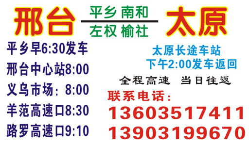 長途汽車網(wǎng)