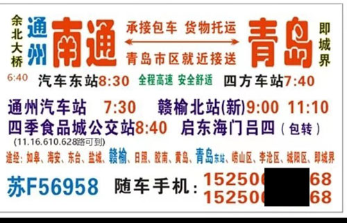 長(zhǎng)途汽車網(wǎng)