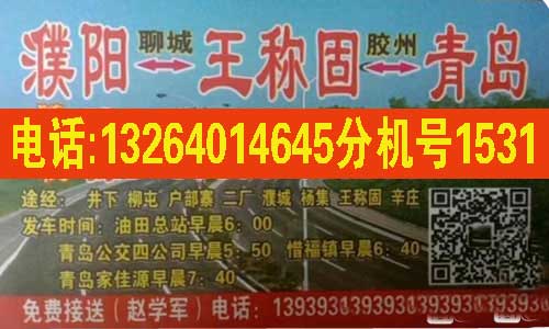 長途汽車網(wǎng)