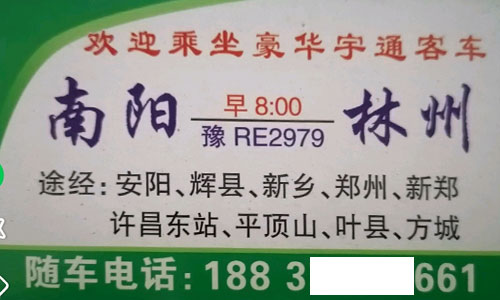 長途汽車網(wǎng)