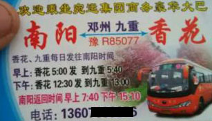 長(zhǎng)途汽車網(wǎng)