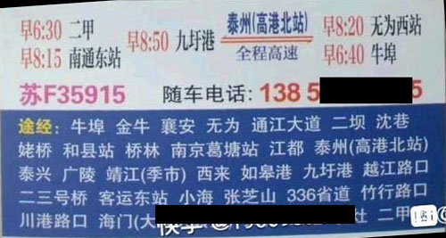 長途汽車網(wǎng)