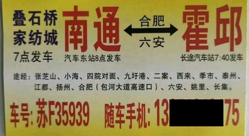 長(zhǎng)途汽車網(wǎng)