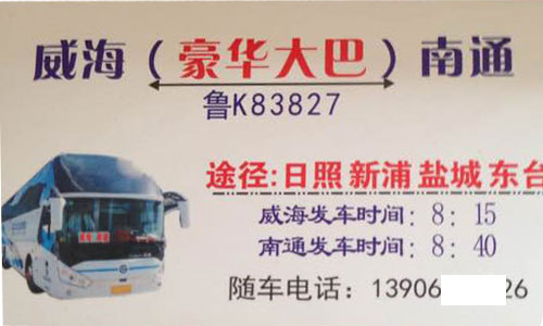 長途汽車網(wǎng)