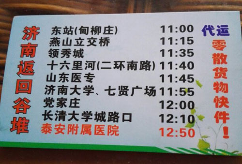 長(zhǎng)途汽車網(wǎng)