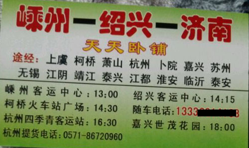 長(zhǎng)途汽車網(wǎng)