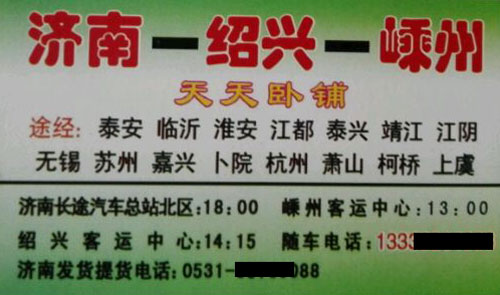 長(zhǎng)途汽車網(wǎng)