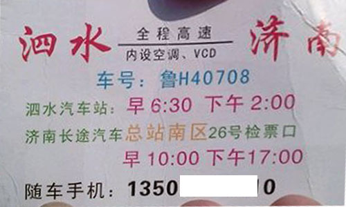 長(zhǎng)途汽車(chē)網(wǎng)