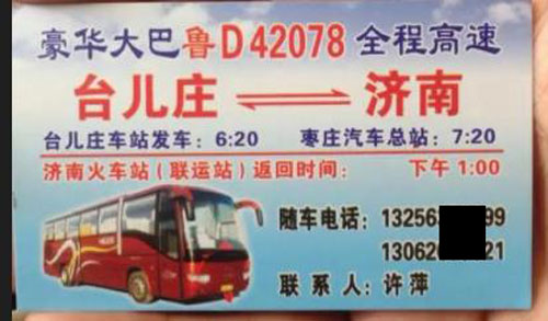 長途汽車網(wǎng)