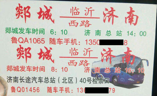 長途汽車網(wǎng)