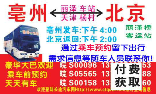 長(zhǎng)途汽車網(wǎng)