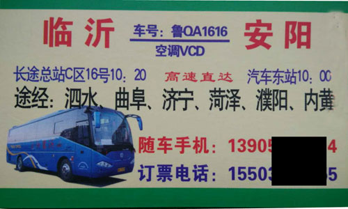 長途汽車網(wǎng)