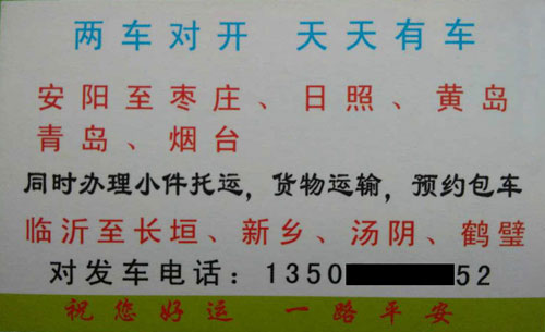 長途汽車網(wǎng)