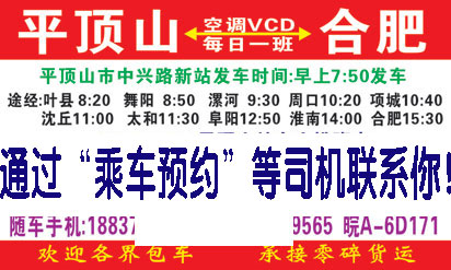 長途汽車網(wǎng)