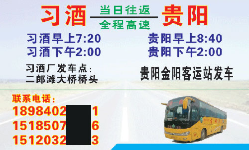 長途汽車網(wǎng)