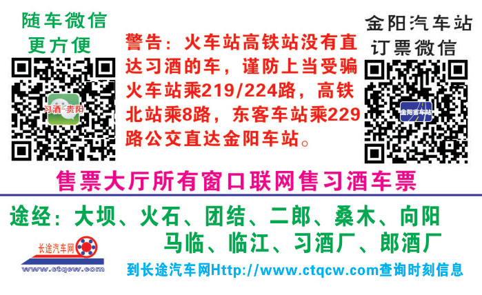 長途汽車網(wǎng)