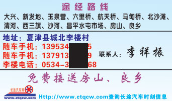 長途汽車網(wǎng)