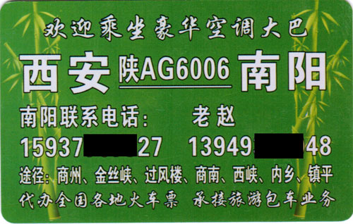 長(zhǎng)途汽車網(wǎng)