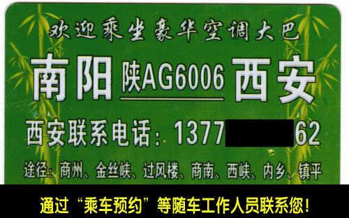 長(zhǎng)途汽車網(wǎng)