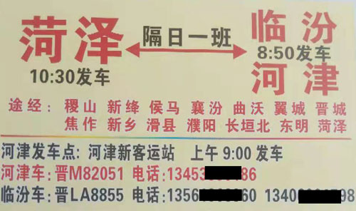 長途汽車網(wǎng)