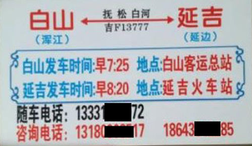 長途汽車網(wǎng)