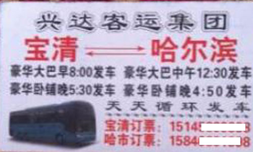 長途汽車網(wǎng)