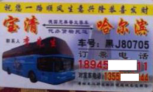 長途汽車網(wǎng)