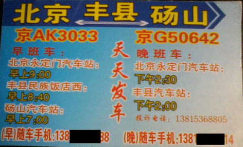 長途汽車網(wǎng)