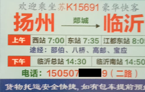 長途汽車網(wǎng)