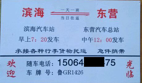 長途汽車網(wǎng)