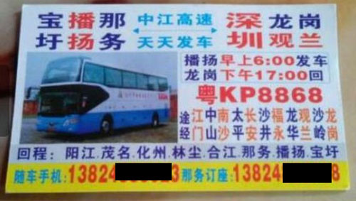 長(zhǎng)途汽車網(wǎng)