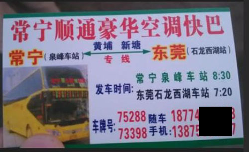 長途汽車網(wǎng)