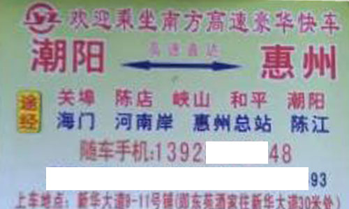 長途汽車網(wǎng)