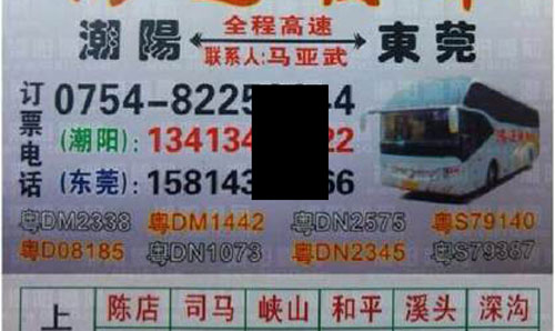 長途汽車網(wǎng)