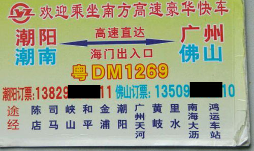 長途汽車網(wǎng)