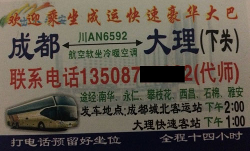 長途汽車網(wǎng)