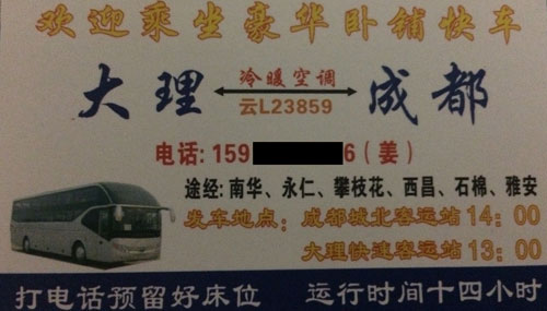 長途汽車網(wǎng)