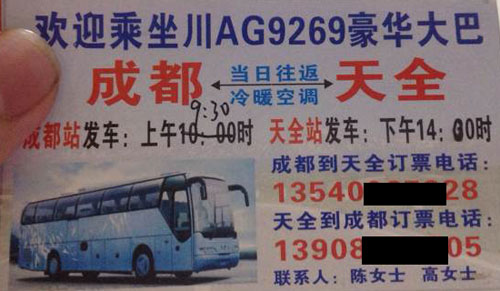 長途汽車網(wǎng)