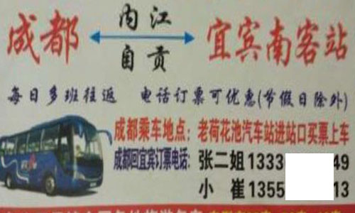 長途汽車網(wǎng)