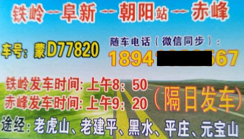 長途汽車網(wǎng)