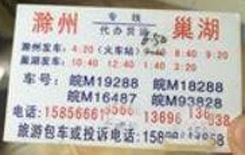 長途汽車網(wǎng)